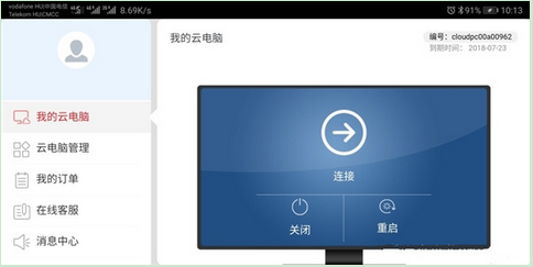 華為mate10怎么連接電腦？華為mate10連接電腦教程