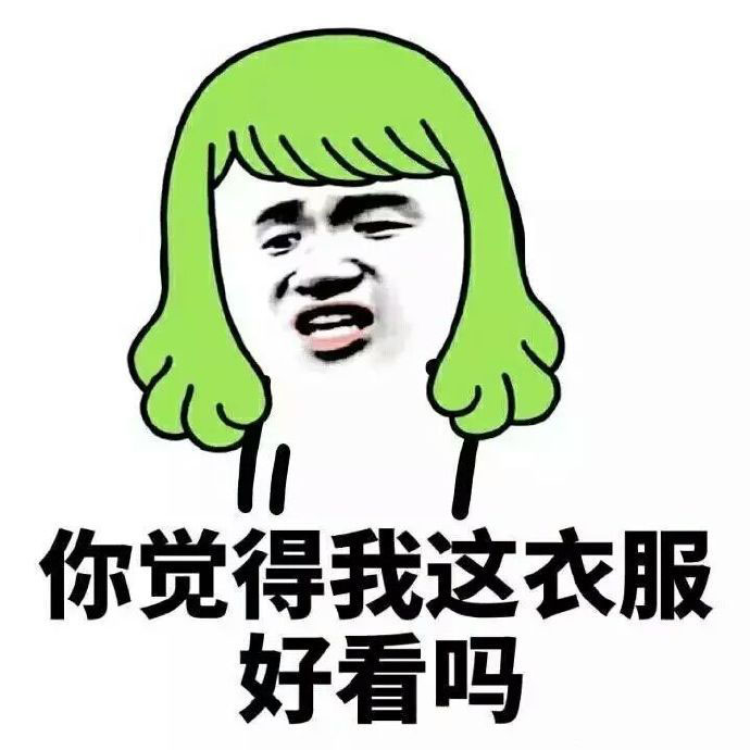 喜欢你什么都不觉得烦表情包 高清免费版