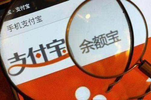 可以贖回了？銀行大額存單利率反超余額寶收益