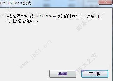 愛普生Epson GT-S50掃描儀驅(qū)動(dòng) 官方版