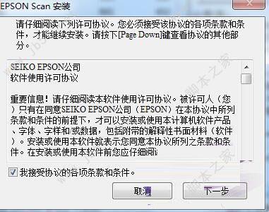 愛普生Epson GT-S50掃描儀驅(qū)動(dòng) 官方版