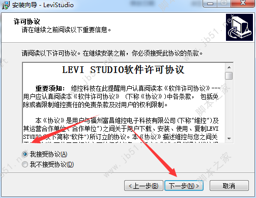LEVI Studio(人机界面工程编辑器)