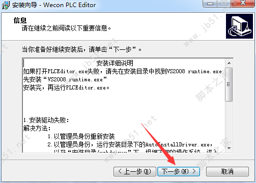 Wecon PLC Editor维控PLC编程软件下载
