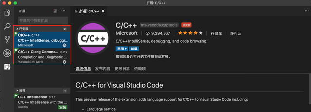 Mac下使用VS Code 编译C++程序 详细图文教程