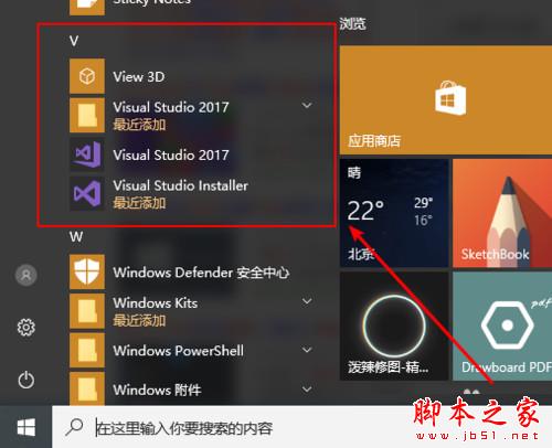 VS 2017產(chǎn)品密鑰_Visual studio 2017怎么注冊激活