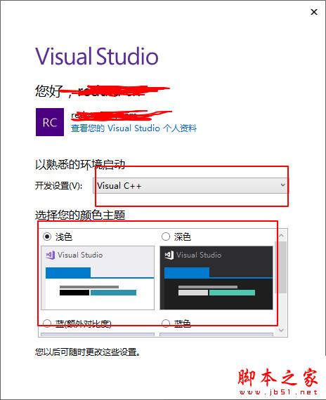 VS 2017產(chǎn)品密鑰_Visual studio 2017怎么注冊激活