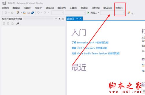 VS 2017產(chǎn)品密鑰_Visual studio 2017怎么注冊激活