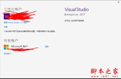 VS 2017產(chǎn)品密鑰_Visual studio 2017怎么注冊激活