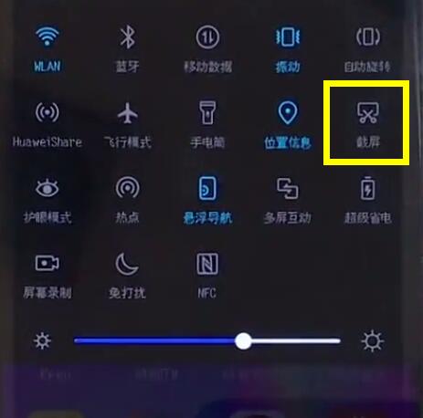 荣耀8x两种截屏方法_安卓手机_手机学院_脚本之家