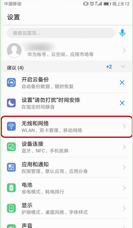 榮耀8x max支持volte高清通話嗎？榮耀8x max怎么volte高清通話？