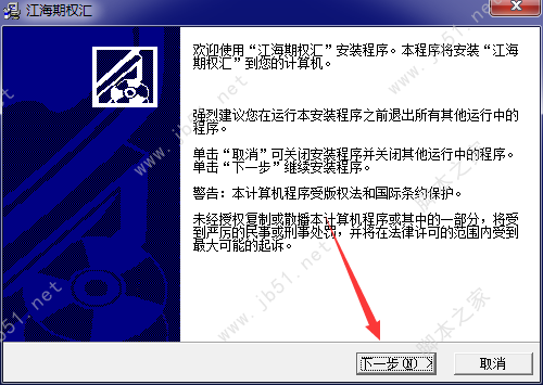 江海期權匯下載