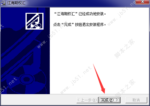 江海期權匯下載