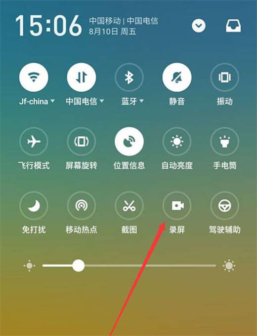 魅族x8怎么錄屏？魅族x8錄屏教程