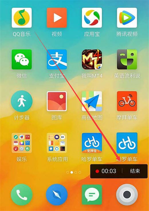 魅族x8怎么錄屏？魅族x8錄屏教程