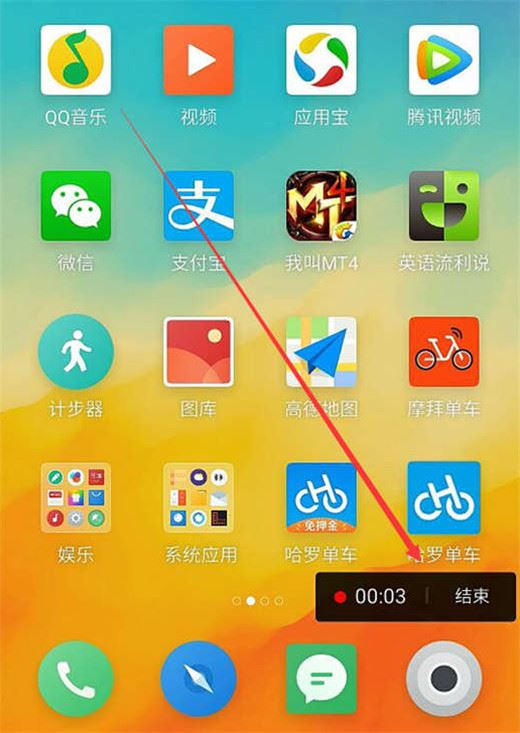 魅族x8怎么錄屏？魅族x8錄屏教程
