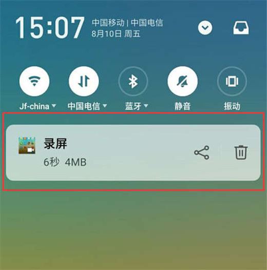 魅族x8怎么錄屏？魅族x8錄屏教程