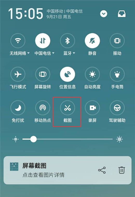 魅族x8怎么截圖？魅族x8截屏/截圖三種方法