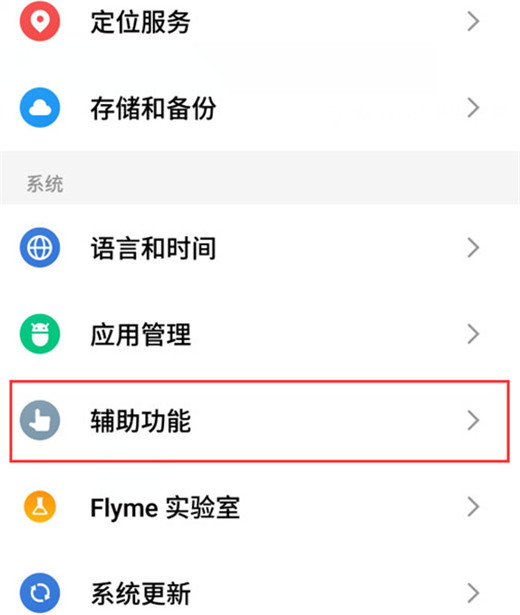 魅族x8怎么雙開微信？魅族x8應用分身教程