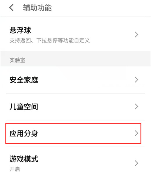 魅族x8怎么雙開微信？魅族x8應用分身教程
