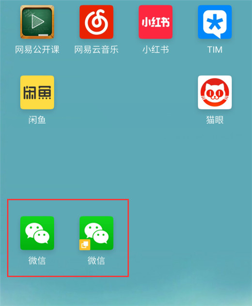 魅族x8怎么雙開微信？魅族x8應用分身教程