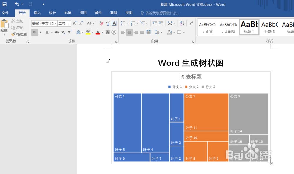 以上是word制作树状图的教程.希望你喜欢.请继续关注.