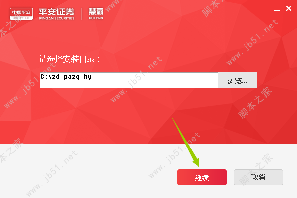 平安證券慧贏