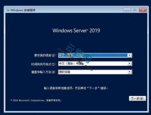 windowsserver 2019系统安装教程图文详解