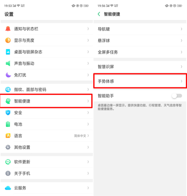 oppo k1怎么設(shè)置黑屏手勢(shì)？oppo k1黑屏手勢(shì)設(shè)置方法