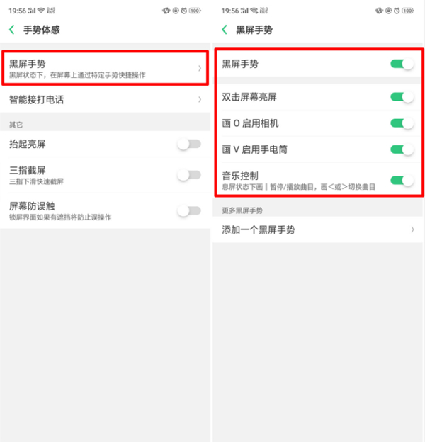 oppo k1怎么設(shè)置黑屏手勢(shì)？oppo k1黑屏手勢(shì)設(shè)置方法