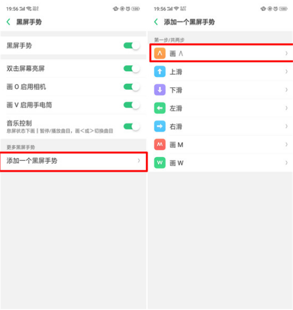 oppo k1怎么設(shè)置黑屏手勢(shì)？oppo k1黑屏手勢(shì)設(shè)置方法