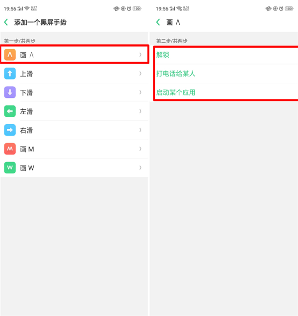 oppo k1怎么設(shè)置黑屏手勢(shì)？oppo k1黑屏手勢(shì)設(shè)置方法