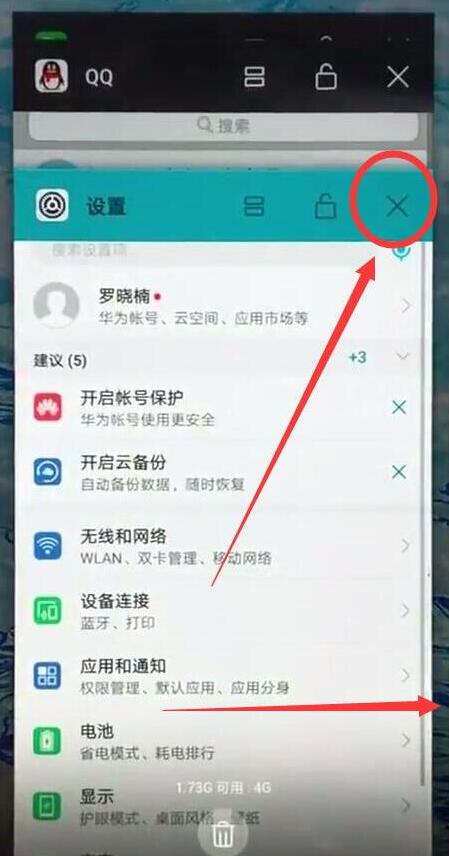 榮耀暢玩8c怎么關(guān)閉后臺(tái)？榮耀暢玩8c關(guān)閉后臺(tái)應(yīng)用教程