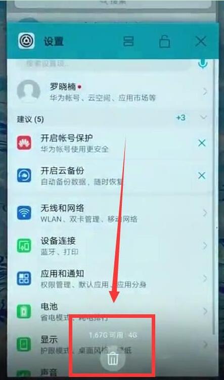 榮耀暢玩8c怎么關(guān)閉后臺(tái)？榮耀暢玩8c關(guān)閉后臺(tái)應(yīng)用教程