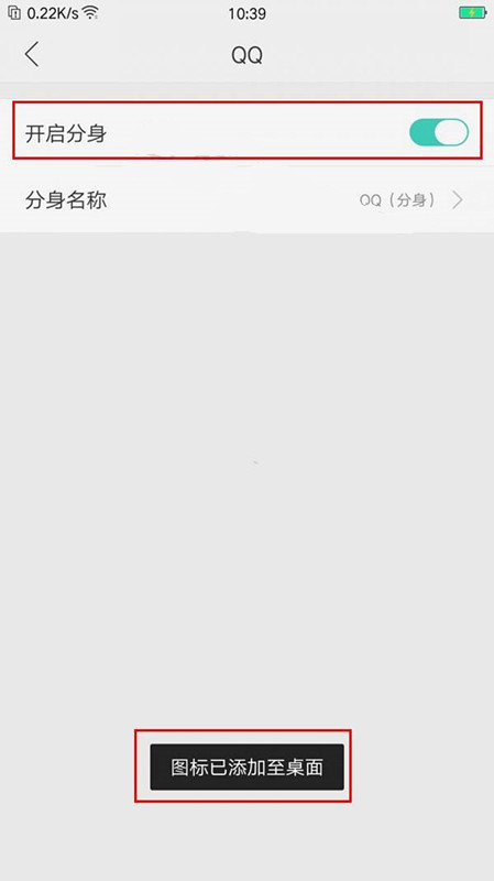 oppo k1怎么開啟應用分身？oppo k1應用分身方法