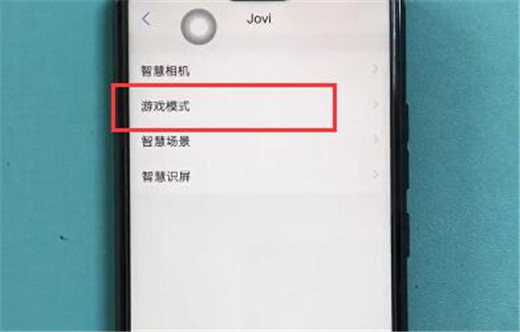 vivo z3怎么開啟游戲模式？vivo z3開啟游戲模式方法