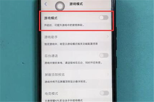 vivo z3怎么開啟游戲模式？vivo z3開啟游戲模式方法