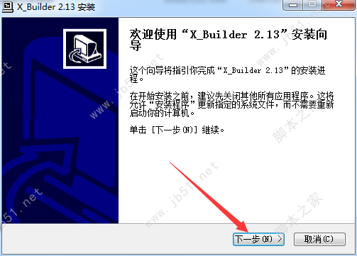X_Builder(plc编程软件)下载