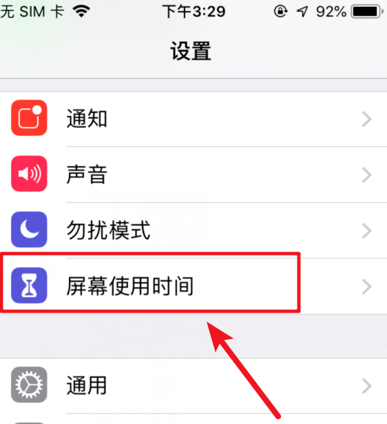 iOS12系統(tǒng)設(shè)置禁止刪除已下載應(yīng)用教程