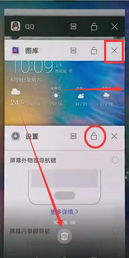 华为mate20怎么关闭后台华为mate20关闭运行程序教程