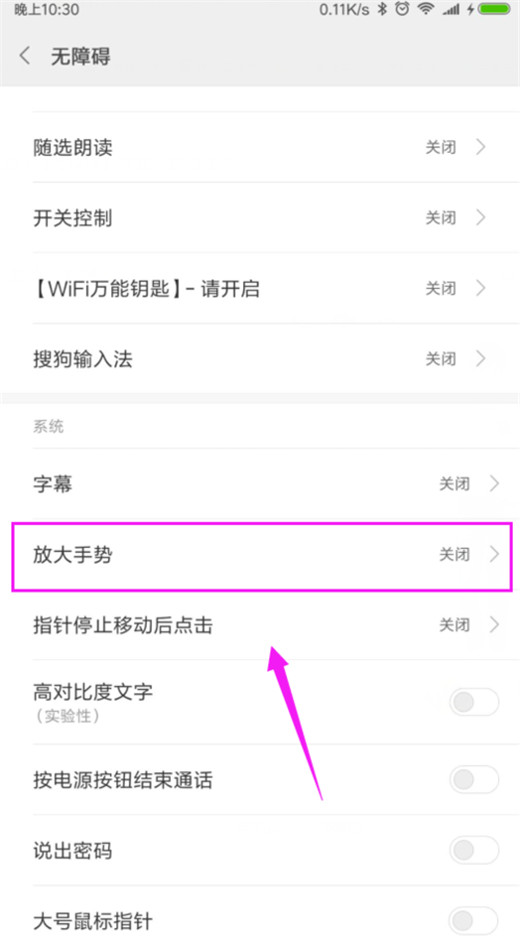 小米mix3如何放大屏幕？小米mix3放大屏幕方法