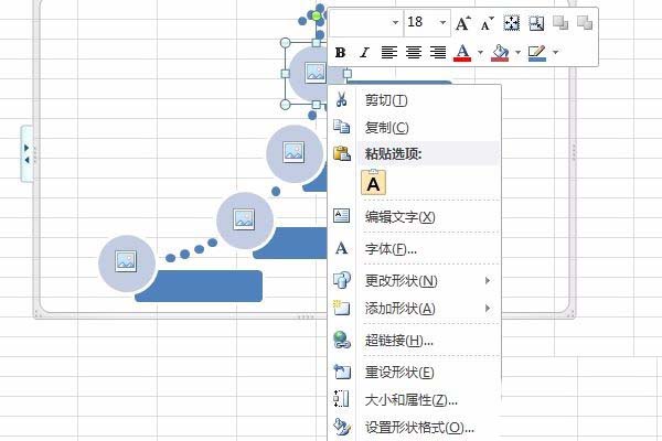 excel中smartart怎么制作时间线