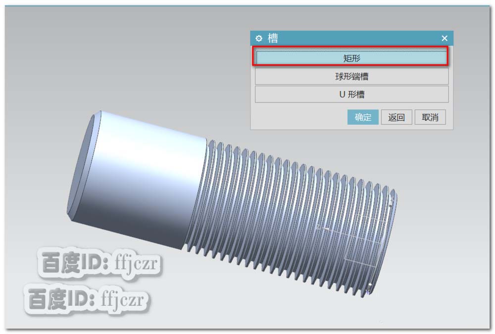 ug12.0怎么建模正反螺纹的铜螺栓?