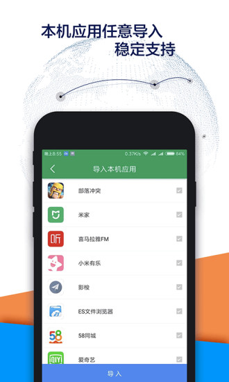 google空间app下载 google空间(XSpace)for Android V2.0.8 安卓手机版 下载--六神源码网