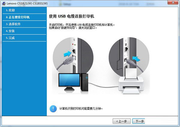 联想CS1831打印机驱动