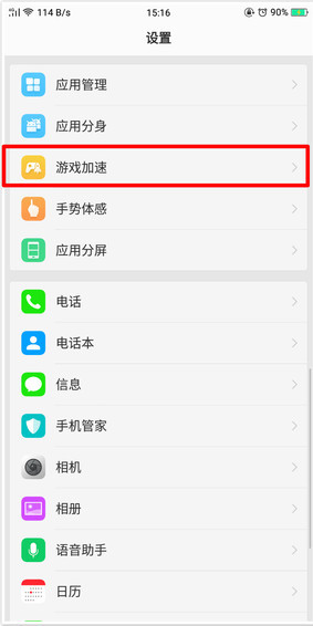 oppo手機(jī)怎么開啟游戲免打擾？oppo手機(jī)開啟游戲免打擾模式教程