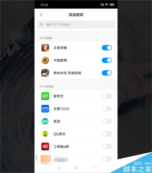 小米8怎么開啟游戲加速？小米8開啟游戲加速教程