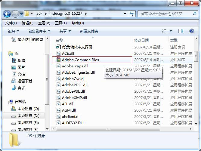 Adobe InDesign CS3免費(fèi)下載