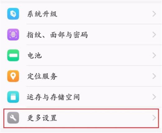 vivoy93怎么連接電腦？vivo y93打開usb調(diào)試教程