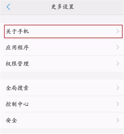 vivoy93怎么連接電腦？vivo y93打開usb調(diào)試教程