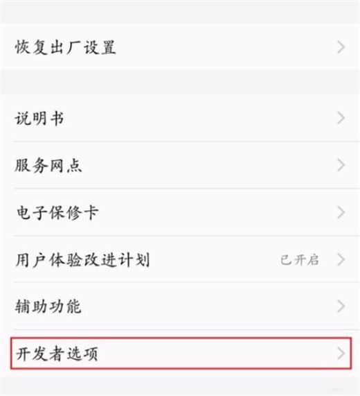 vivoy93怎么連接電腦？vivo y93打開usb調(diào)試教程